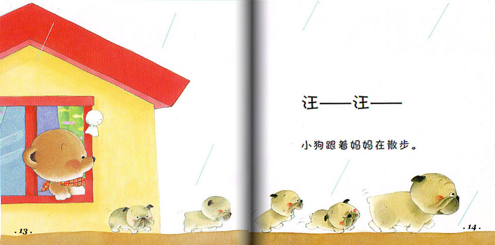 散步 (08),绘本,绘本故事,绘本阅读,故事书,童书,图画书,课外阅读